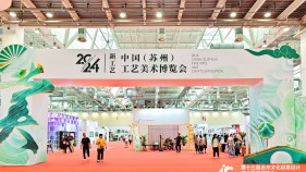 技艺共融 文化新生2024中国（苏州）工艺美术博览会开幕