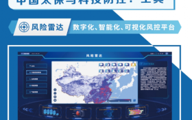 太平洋安责险：以科技之力，为企业安全筑就智能防线